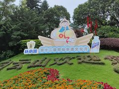 -广州市白云山风景名胜区