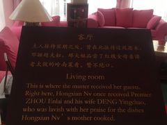 -红线女旧居