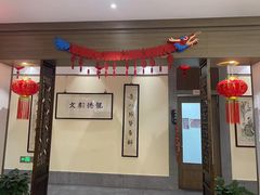 -秦汉胡同书法国画古筝围棋书院(漕宝日月光分馆)