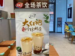 大红袍珍珠奶茶海报-DQ·蛋糕·冰淇淋(城南天虹店)