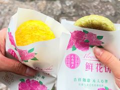 -嘉华鲜花饼(四方街旗舰店)