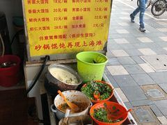 -阿麟馄饨(延长路店)