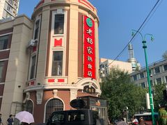 -老杨家熟食店