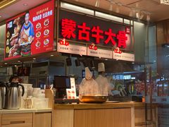门面-西贝(东城万达广场店)