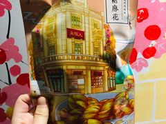陈皮红糖麻花-皇饭儿·王润兴酒楼(河坊街店)