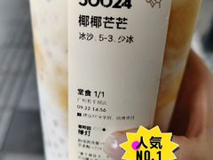 -喜茶(广州五羊邨店)