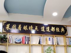 -八次方密云水库鱼粘卷子·熏鸽子·农家菜