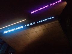 -苏州平江万达广场美居酒店