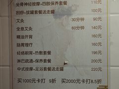 -沈师傅盲人按摩工作室(密三小区店)