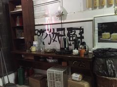 -苏妃奶酪(平江路店)