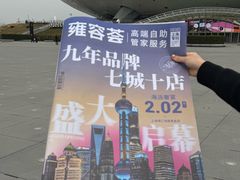 -港汇恒隆广场