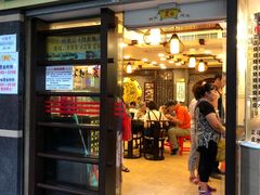 门面-丽的面家(多宝路店)