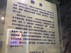 -中国船政文化博物馆