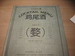 -GOEN·缘