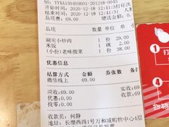 -小六汤包(万和城店)