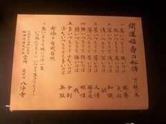 大堂-日本料理神拉面
