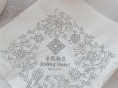 -南京金陵饭店