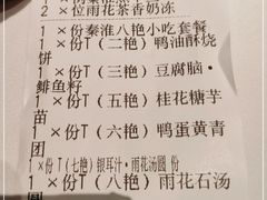 -民国红公馆·秦淮八艳(夫子庙店)