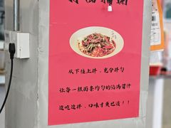 -方铲铲·成都板凳面(滨江银泰店)