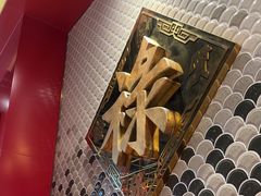 -禄鼎记·多口味酸菜鱼(侨鑫店)