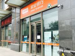 -平安银行(北京天通苑支行)