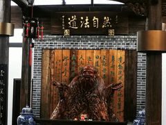 -崂山书院酒店