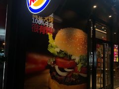 门面-汉堡王(徐汇绿地缤纷店)