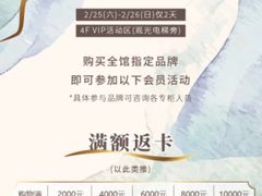 -伊势丹(现代城店)
