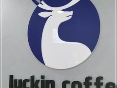 -luckincoffee瑞幸咖啡(香港名店街店)