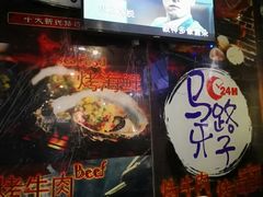-马路牙子地桌烤肉(工体店)