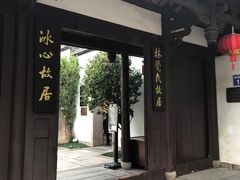 -三坊七巷历史文化街区