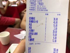账单-廖老妈蹄花店(人民公园陕西街259号店)