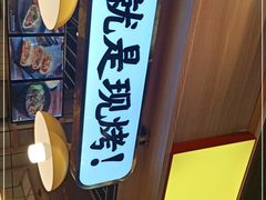 -吉品合酥脆烤饼(嘉里城店)