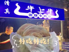 -白翔甜食店