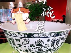 -海碗居(王府井店)