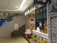 -遇见小面(凯德广场店)