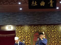 -青曲社相声(易俗街区店)