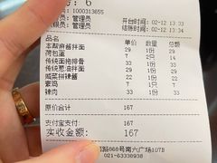 -逸桂禾面馆