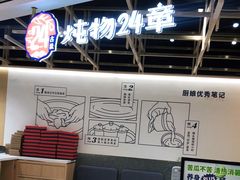 -炖物24章·顺时轻养茶(杭州大厦店)