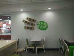android_upload_pic-老乡鸡(怀远大润发店)