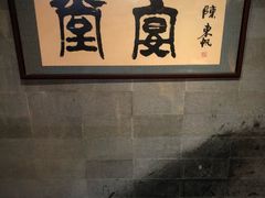 -堂宴·老厦门私房菜(1988仙岳总店)