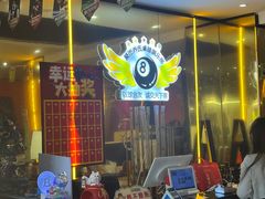 -聚币乔氏台球俱乐部·24H棋牌