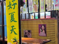 -火炉情韩国料理店(古田路店)