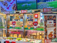 -西贝(武汉群星城店)