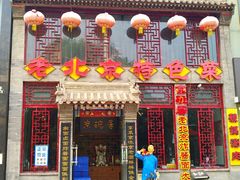 门面-京碗居老北京特色菜(北环东路店)