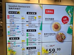 -宜家·瑞典风味餐厅(北京西红门店)