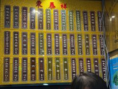 -东泰祥生煎馆(陕西南路店)