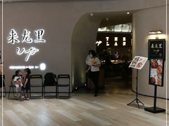 -来龙里 精致 东南亚餐室(万象城店)