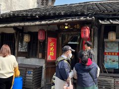 -状元楼(东大街店)