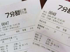 -7分甜(苏州中心店)